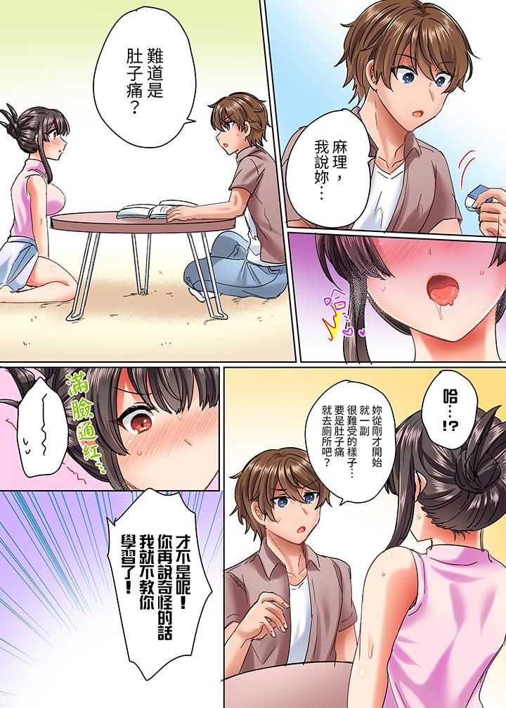 与死板青梅竹马的1分钟执拗耐久PLAY~忍耐不住从背后插入!第7话