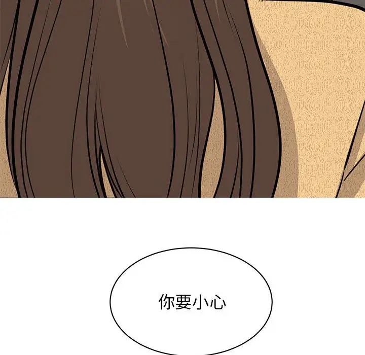 我的完美缪斯第21话