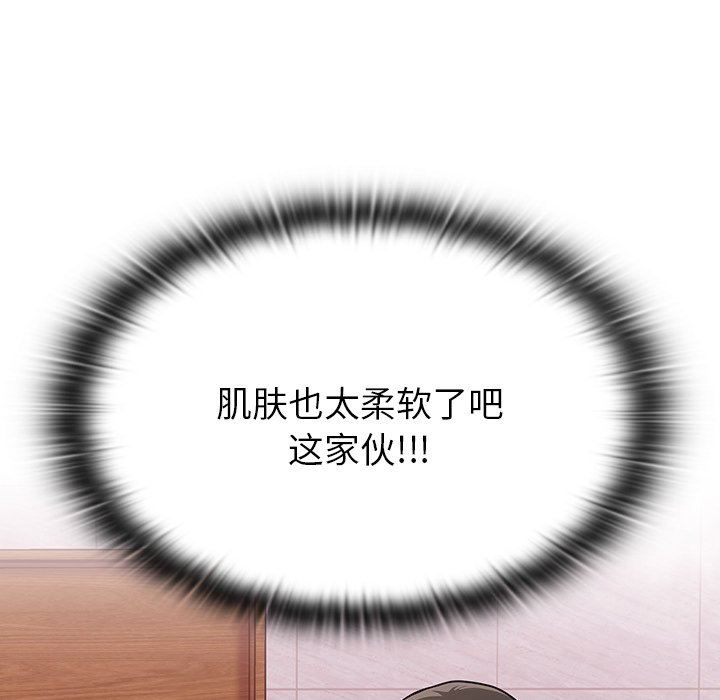 不请自来的未婚妻第10话