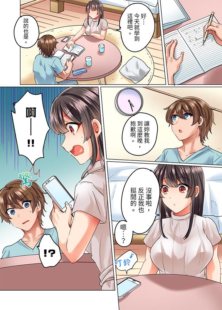 与死板青梅竹马的1分钟执拗耐久PLAY～忍耐不住从背后插入！第9话