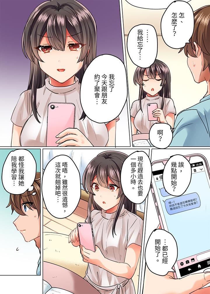 与死板青梅竹马的1分钟执拗耐久PLAY~忍耐不住从背后插入!第9话