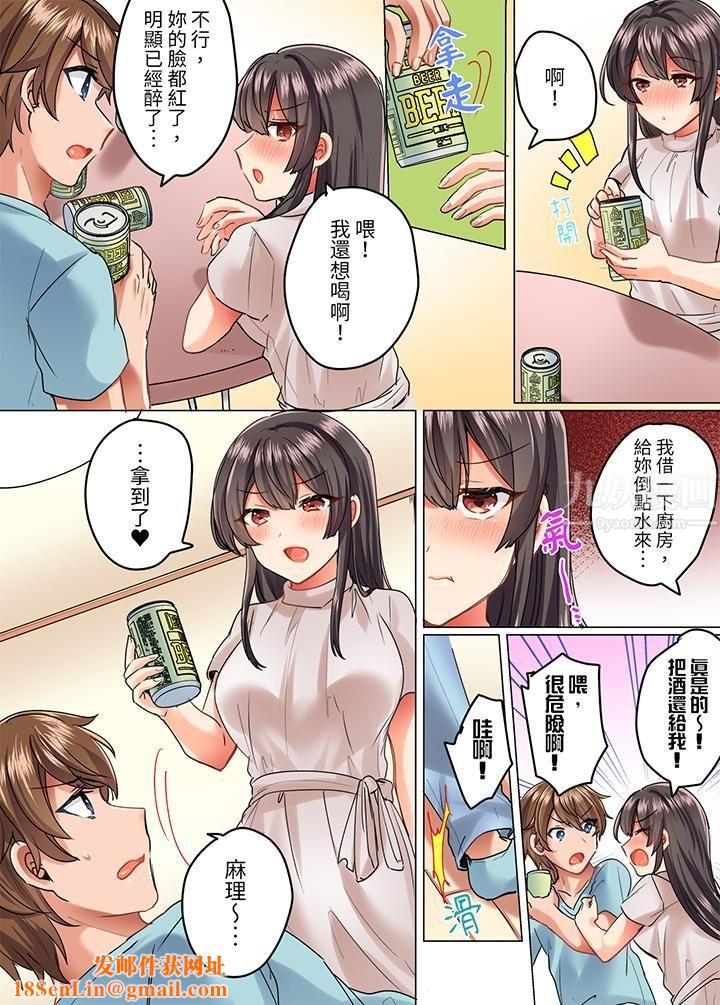 与死板青梅竹马的1分钟执拗耐久PLAY～忍耐不住从背后插入！第9话