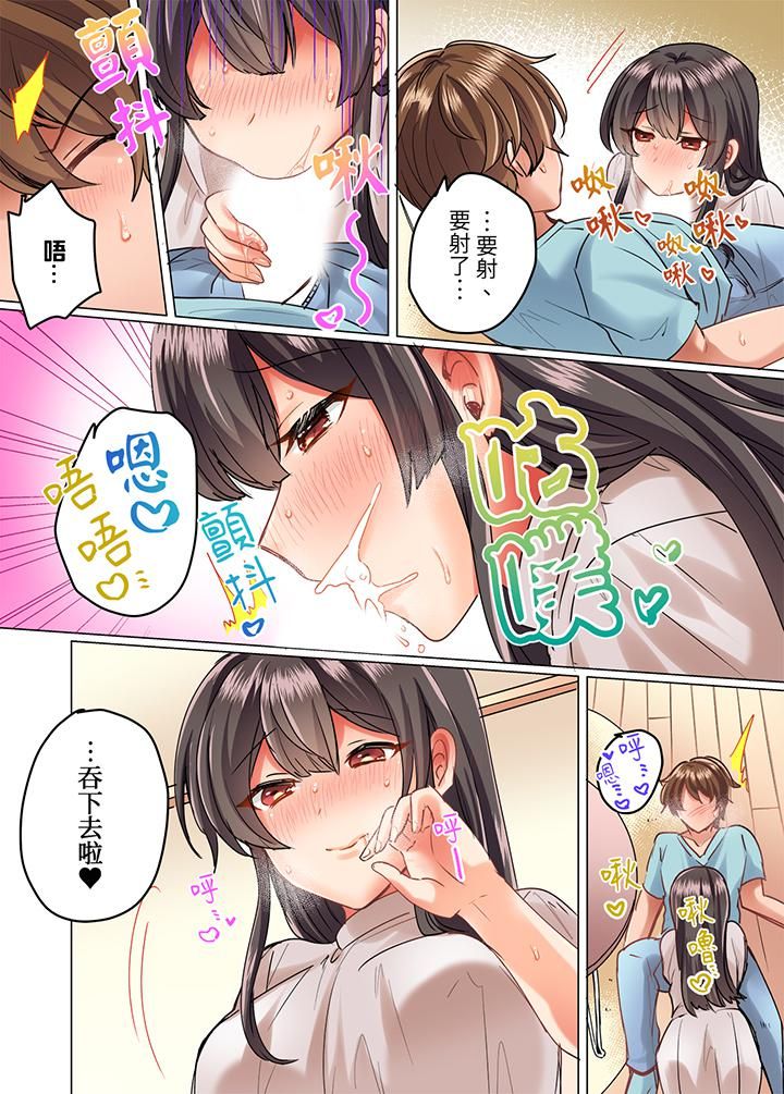 与死板青梅竹马的1分钟执拗耐久PLAY~忍耐不住从背后插入!第10话