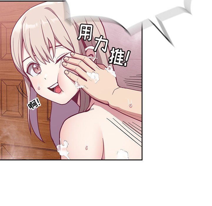 不请自来的未婚妻第10话