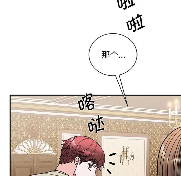 我的完美缪斯第21话