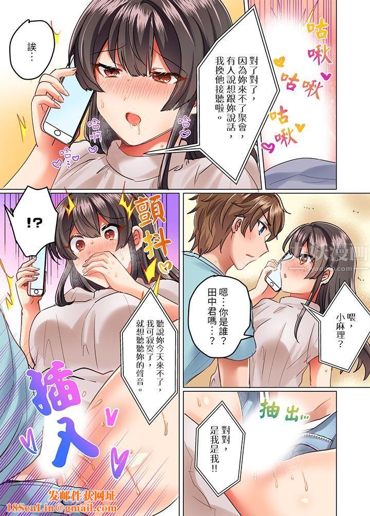 与死板青梅竹马的1分钟执拗耐久PLAY~忍耐不住从背后插入!第10话