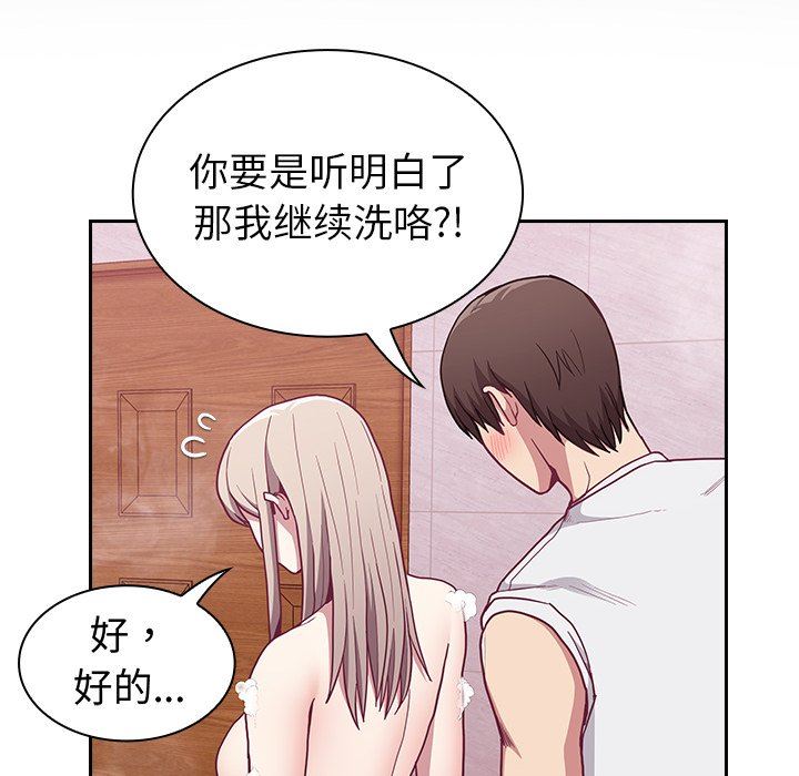 不请自来的未婚妻第10话