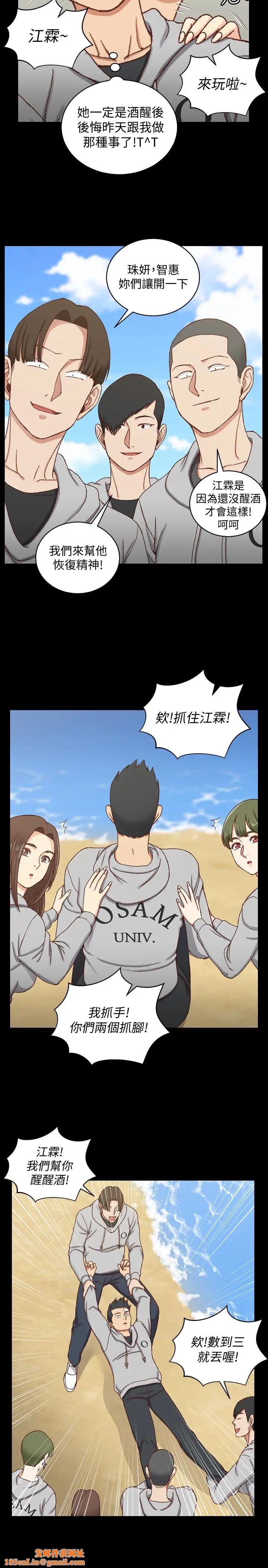 迎新小套房第89话-性慾觉醒的信爱