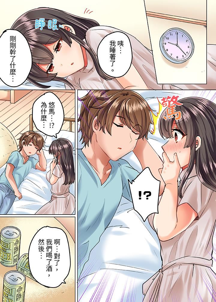 与死板青梅竹马的1分钟执拗耐久PLAY～忍耐不住从背后插入！第11话