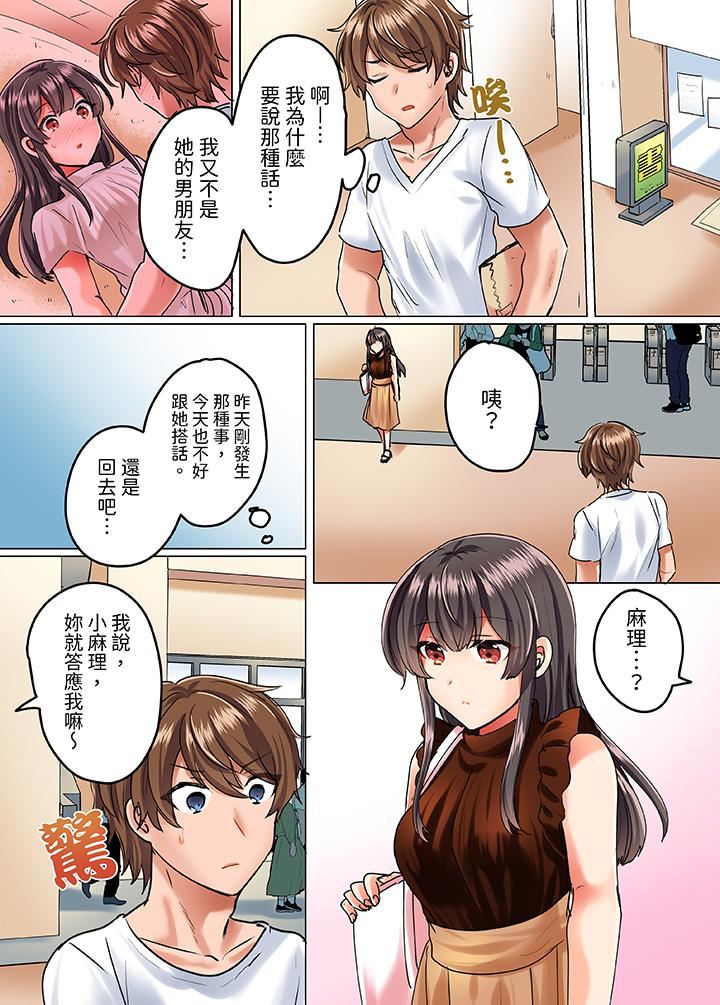 与死板青梅竹马的1分钟执拗耐久PLAY～忍耐不住从背后插入！第11话