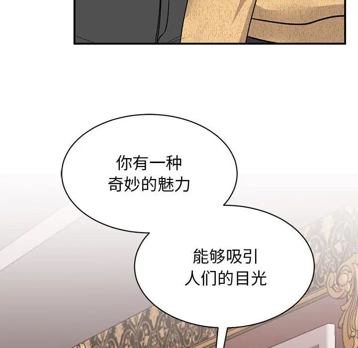 我的完美缪斯第21话