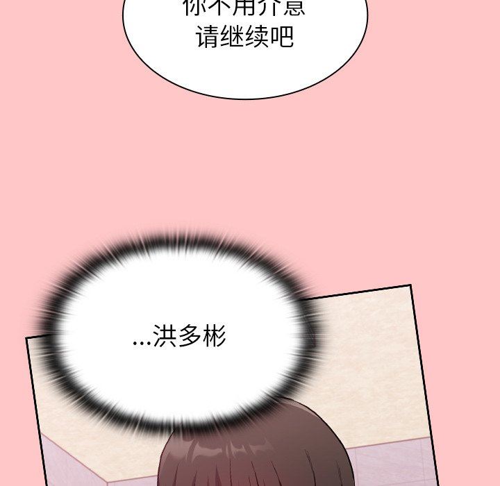 不请自来的未婚妻第10话