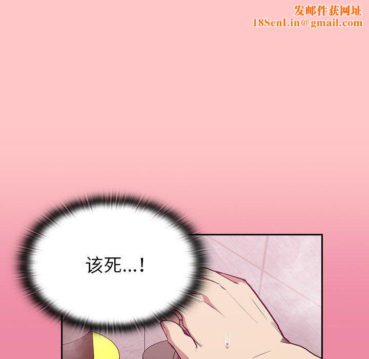 不请自来的未婚妻第10话