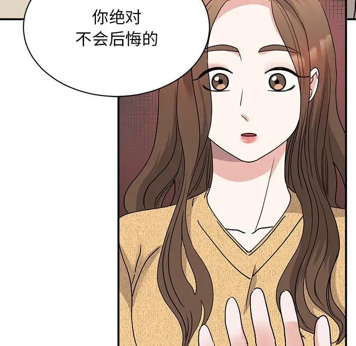 我的完美缪斯第22话