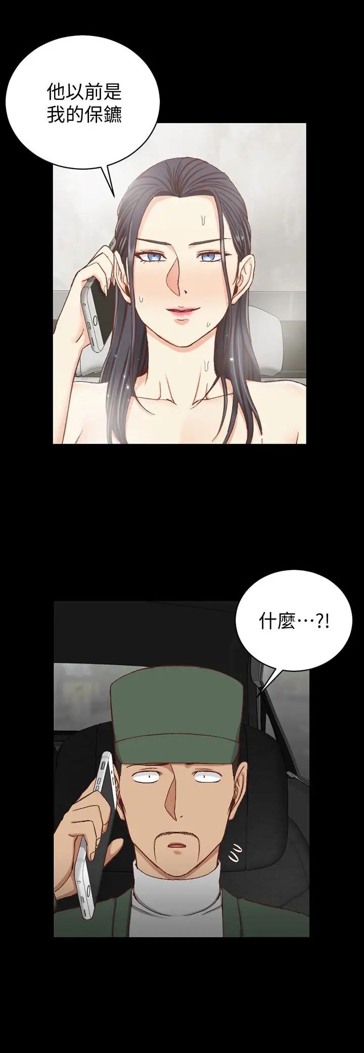 迎新小套房第90话-前往宿营的女人们