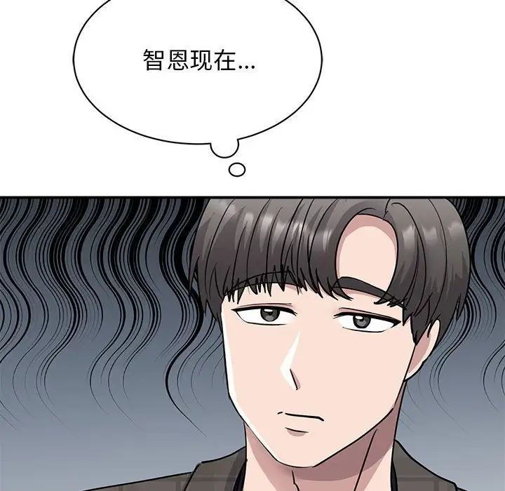 我的完美缪斯第22话