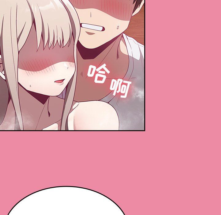 不请自来的未婚妻第10话