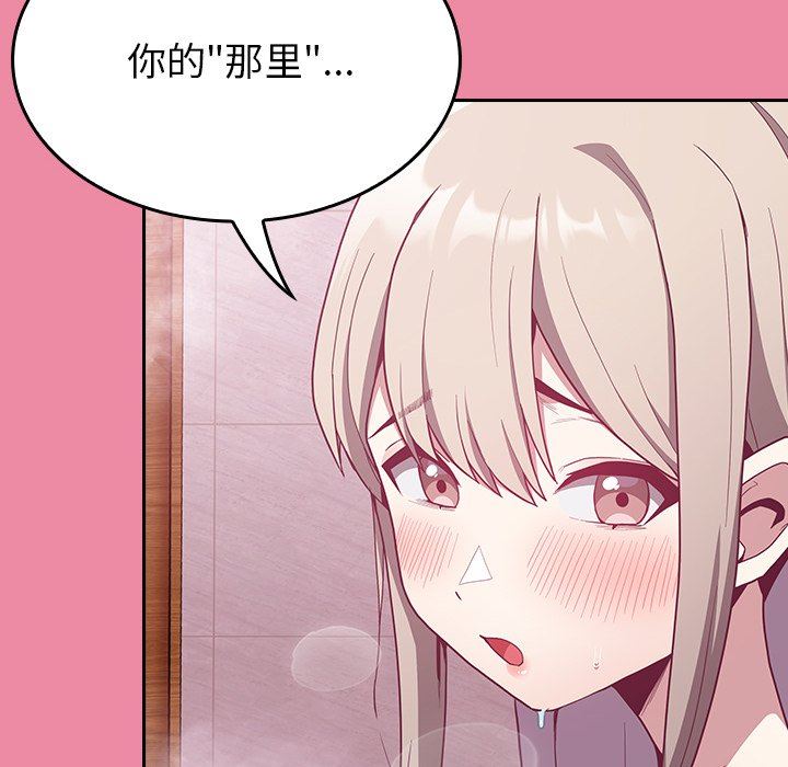 不请自来的未婚妻第10话