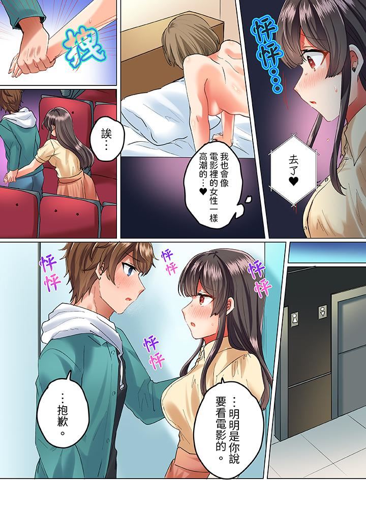与死板青梅竹马的1分钟执拗耐久PLAY~忍耐不住从背后插入!第14话
