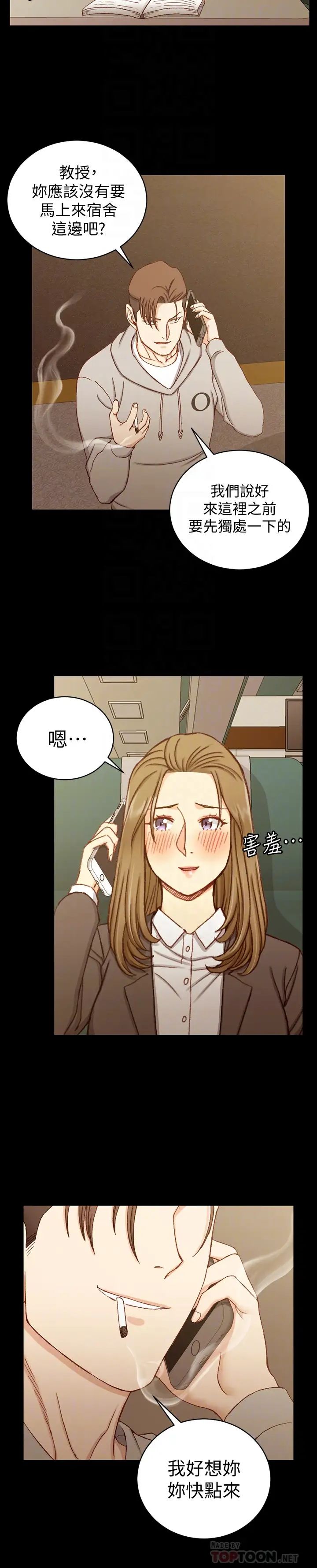 迎新小套房第90话-前往宿营的女人们