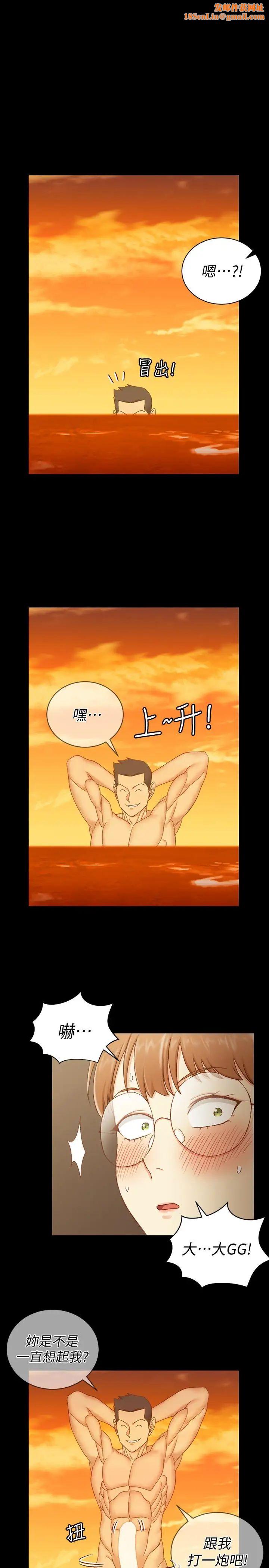 迎新小套房第91话-情慾高涨的女教授