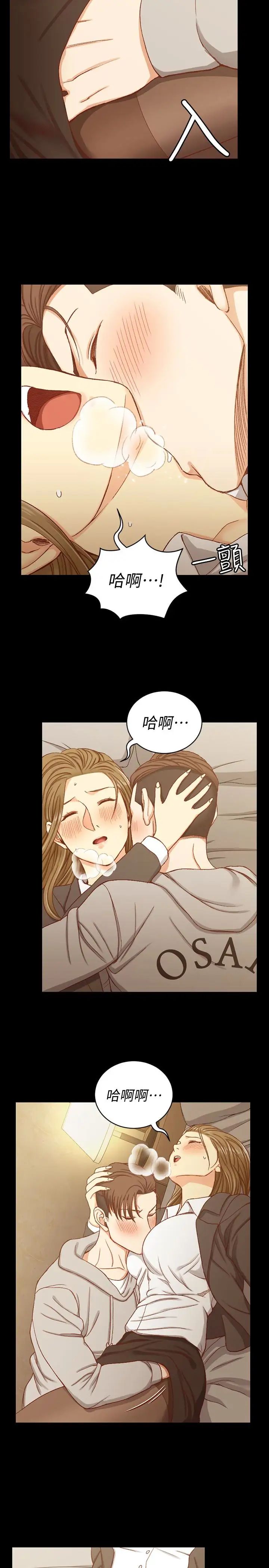 迎新小套房第91话-情慾高涨的女教授