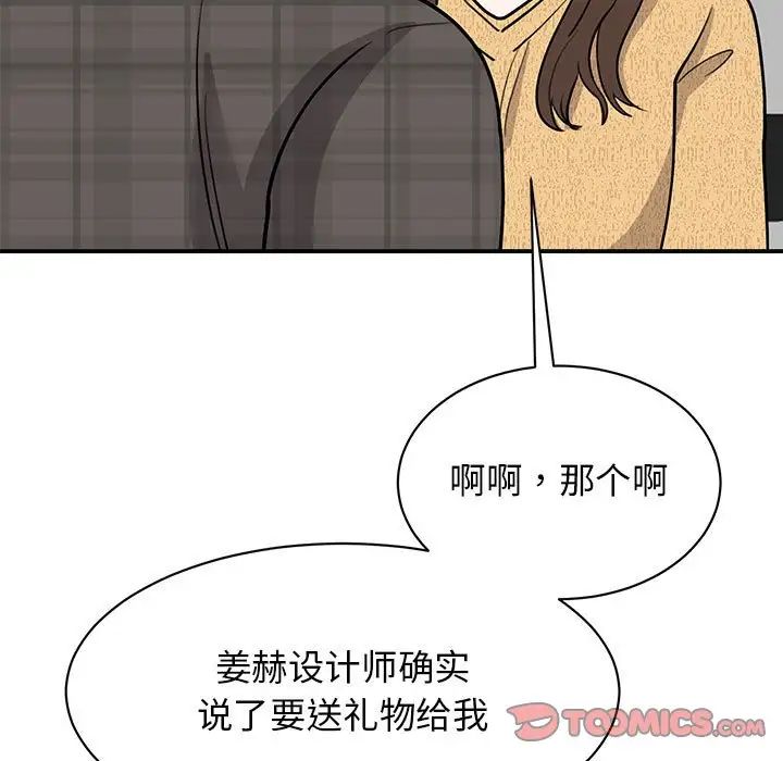 我的完美缪斯第22话