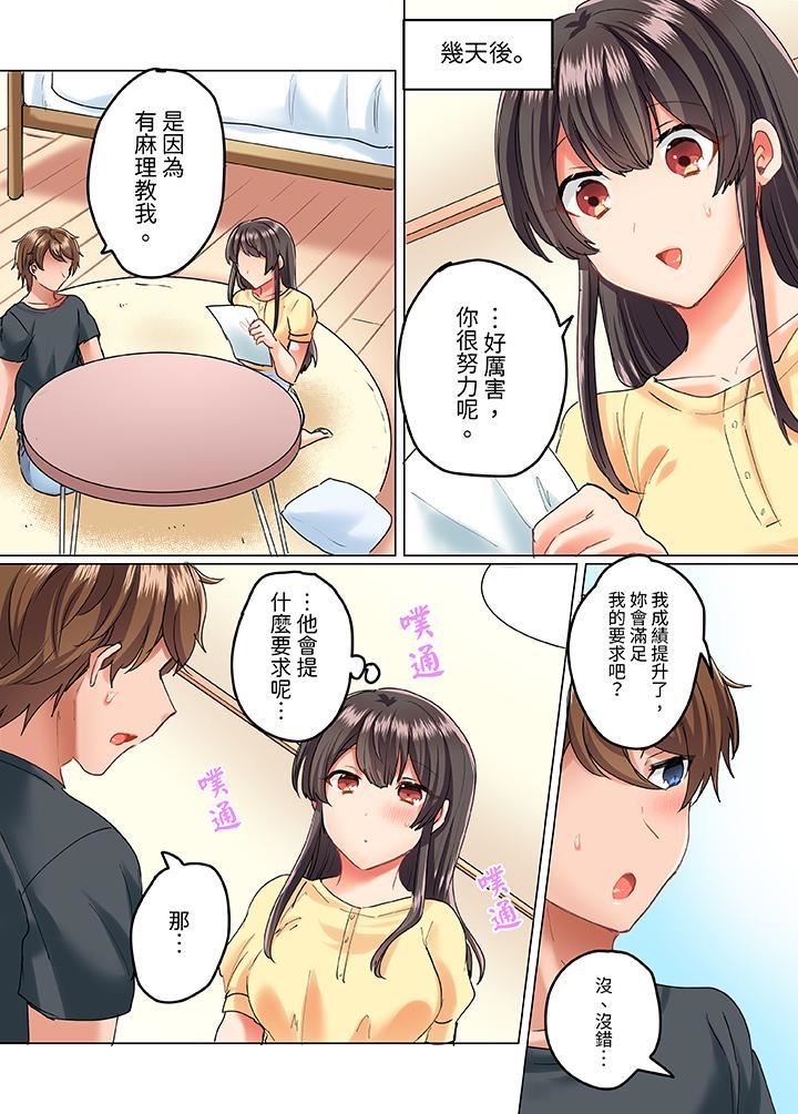 与死板青梅竹马的1分钟执拗耐久PLAY~忍耐不住从背后插入!第16话