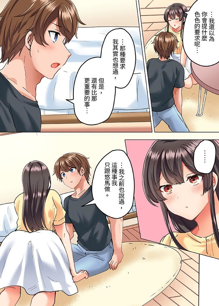 与死板青梅竹马的1分钟执拗耐久PLAY~忍耐不住从背后插入!第16话