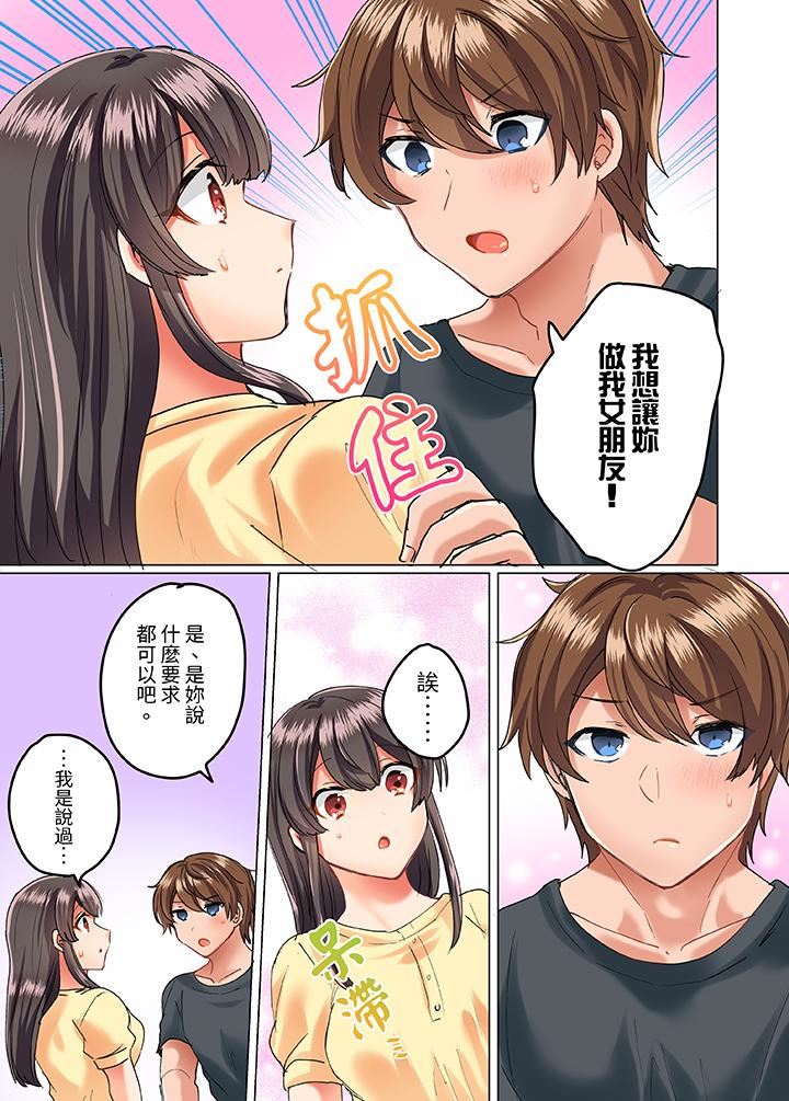 与死板青梅竹马的1分钟执拗耐久PLAY~忍耐不住从背后插入!第16话