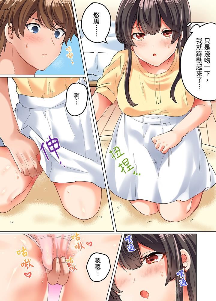 与死板青梅竹马的1分钟执拗耐久PLAY~忍耐不住从背后插入!第16话