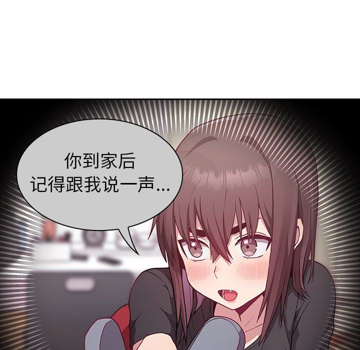 不请自来的未婚妻第10话