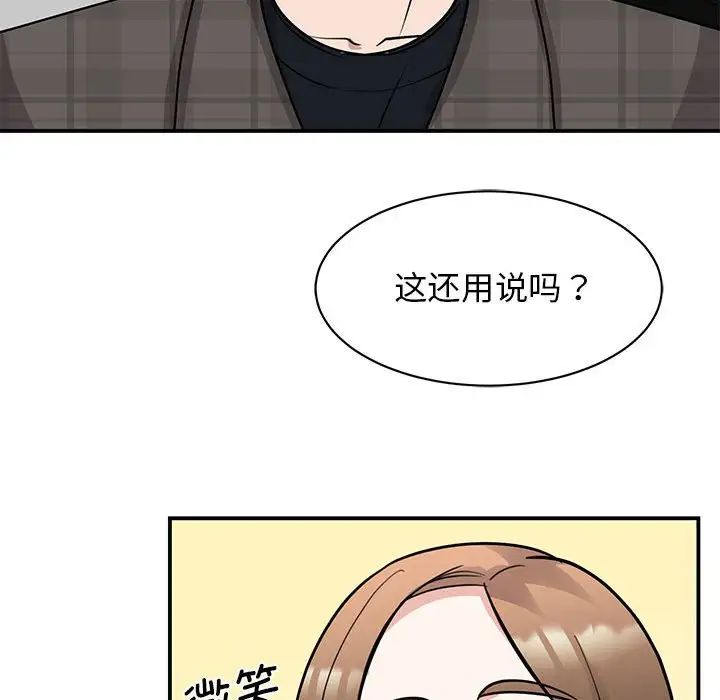 我的完美缪斯第22话