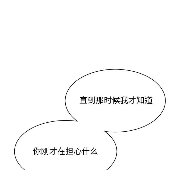 我的完美缪斯第22话