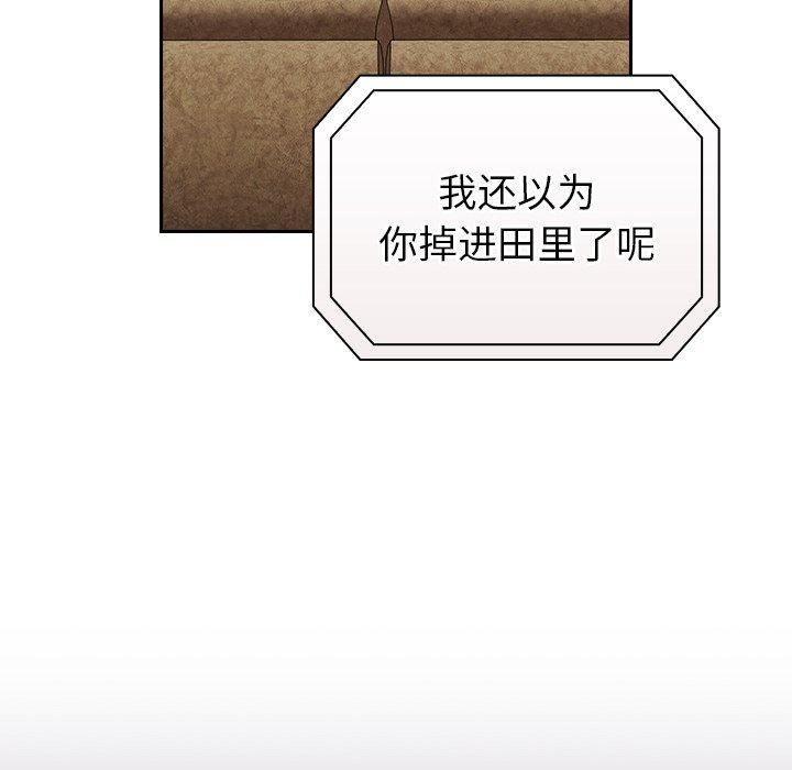 不请自来的未婚妻第10话