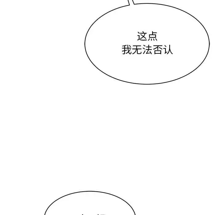 我的完美缪斯第22话