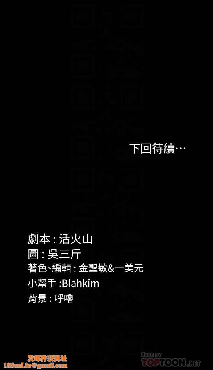 迎新小套房第91话-情慾高涨的女教授