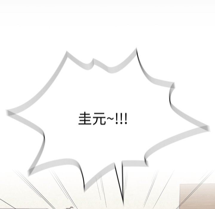 不请自来的未婚妻第10话