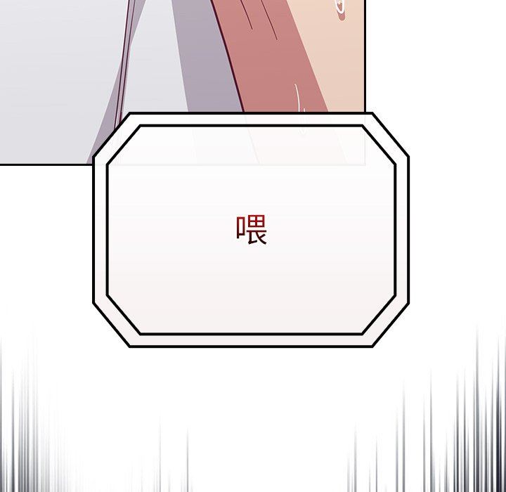 不请自来的未婚妻第10话