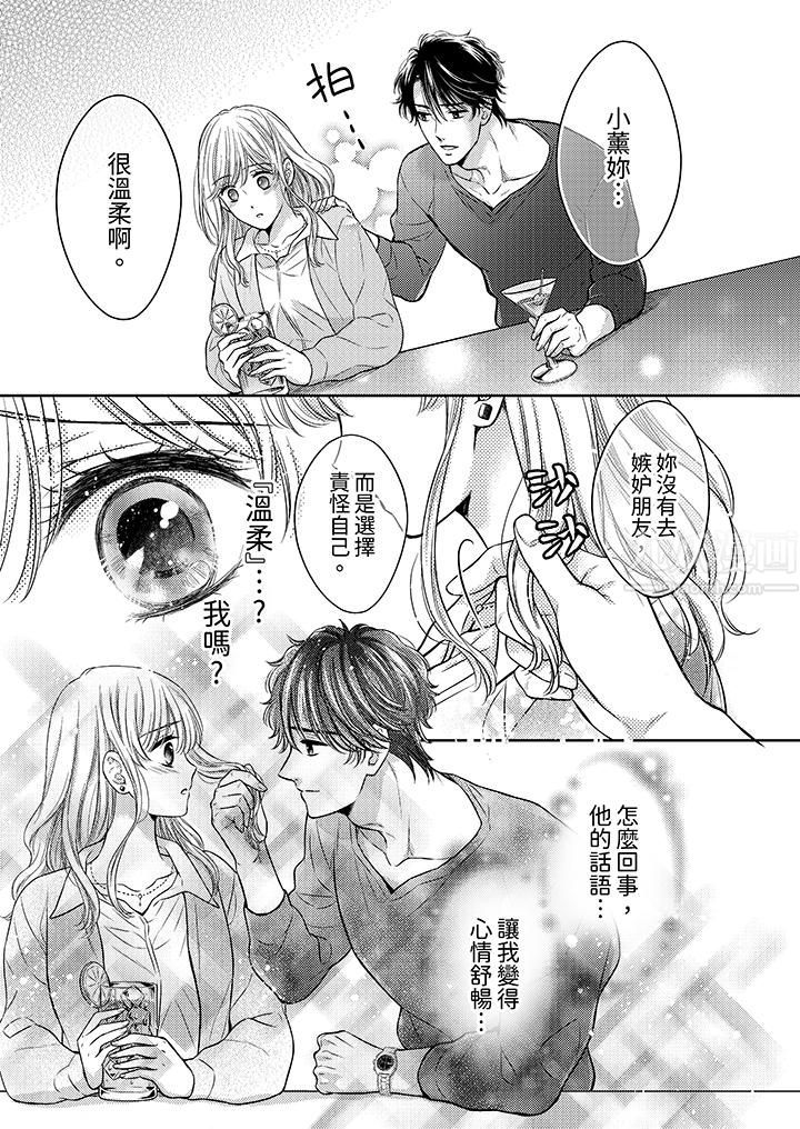 都已经湿成这样，是在引诱我吗？～想被他拥抱的危险男人第2话