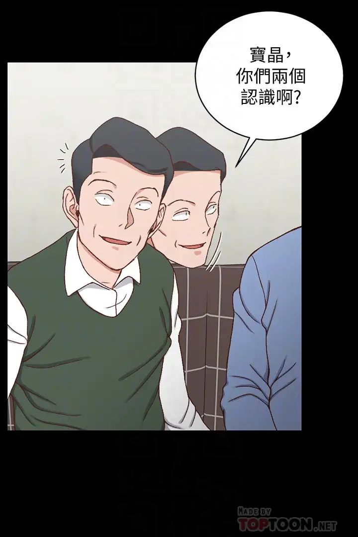 迎新小套房第92话-不要跟妳老公做