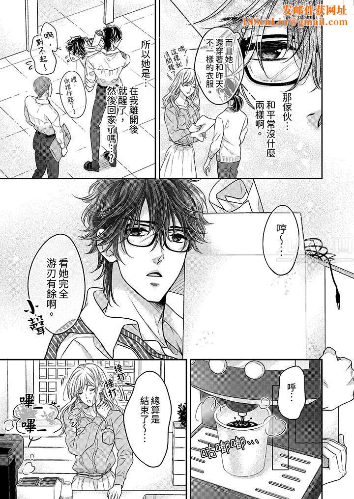 都已经湿成这样,是在引诱我吗?~想被他拥抱的危险男人第3话