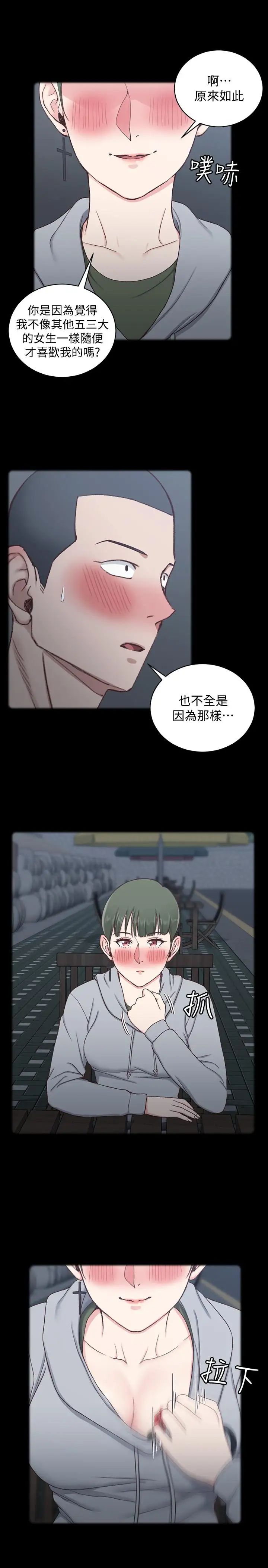 迎新小套房第93话-喝醉后好想要