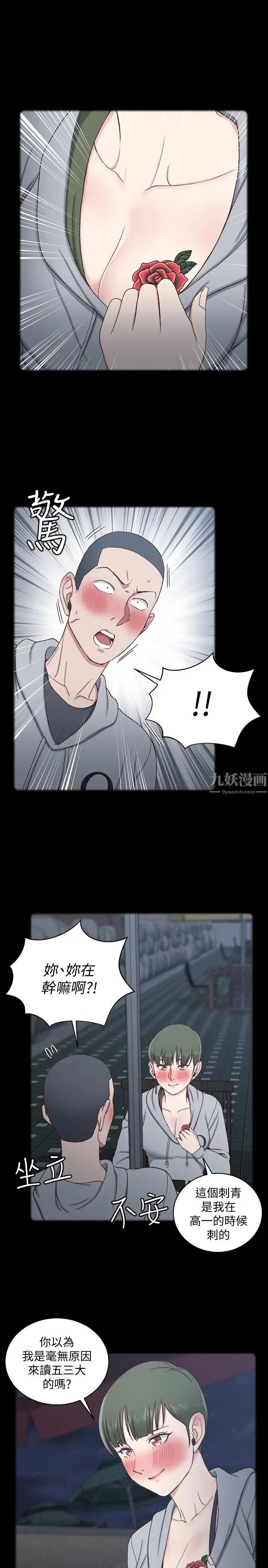 迎新小套房第93话-喝醉后好想要