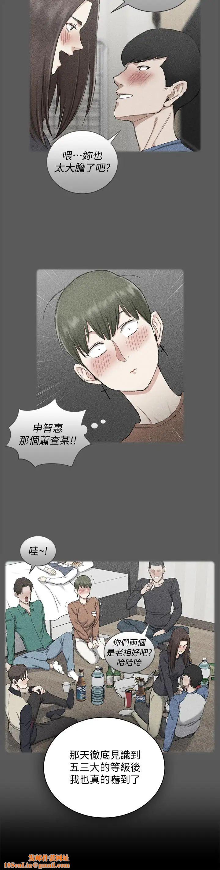 迎新小套房第93话-喝醉后好想要