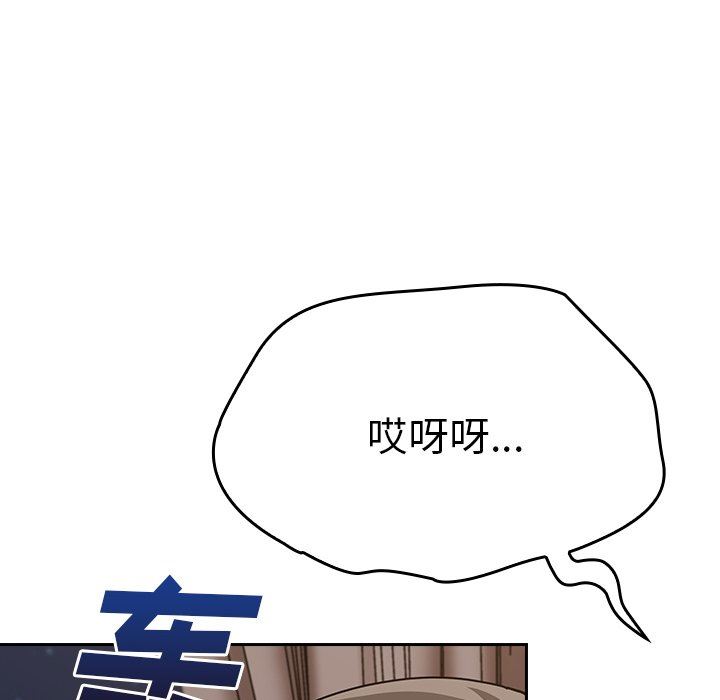 不请自来的未婚妻第11话
