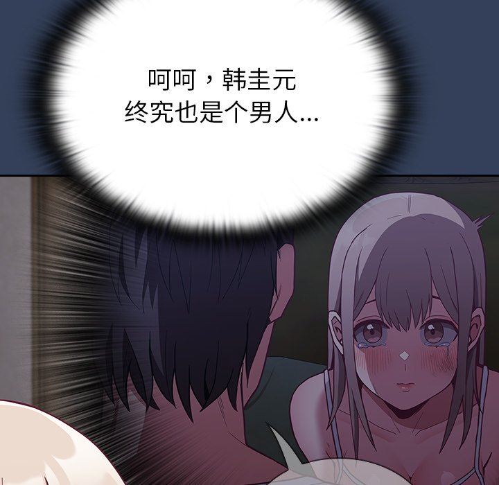 不请自来的未婚妻第11话