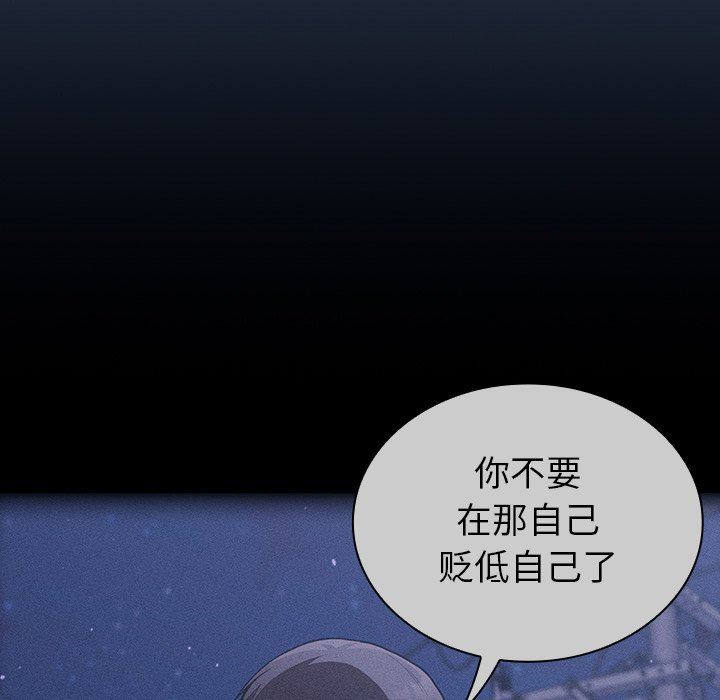 不请自来的未婚妻第11话