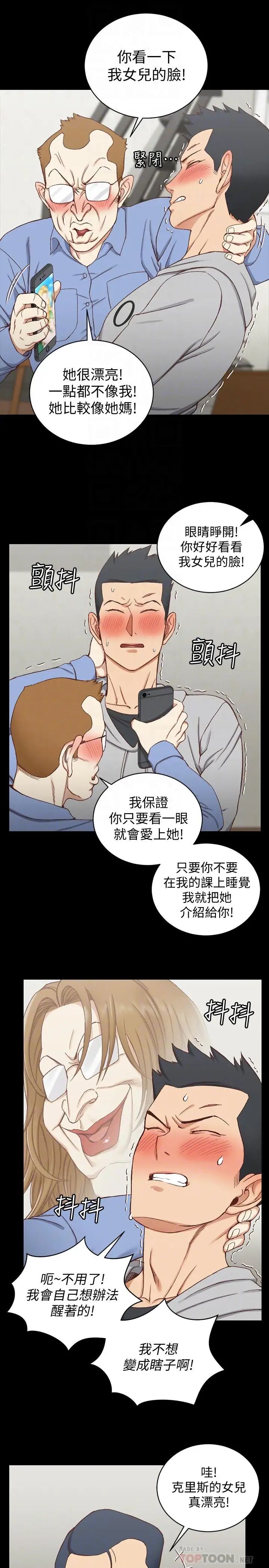 迎新小套房第94话-露出本性的色女