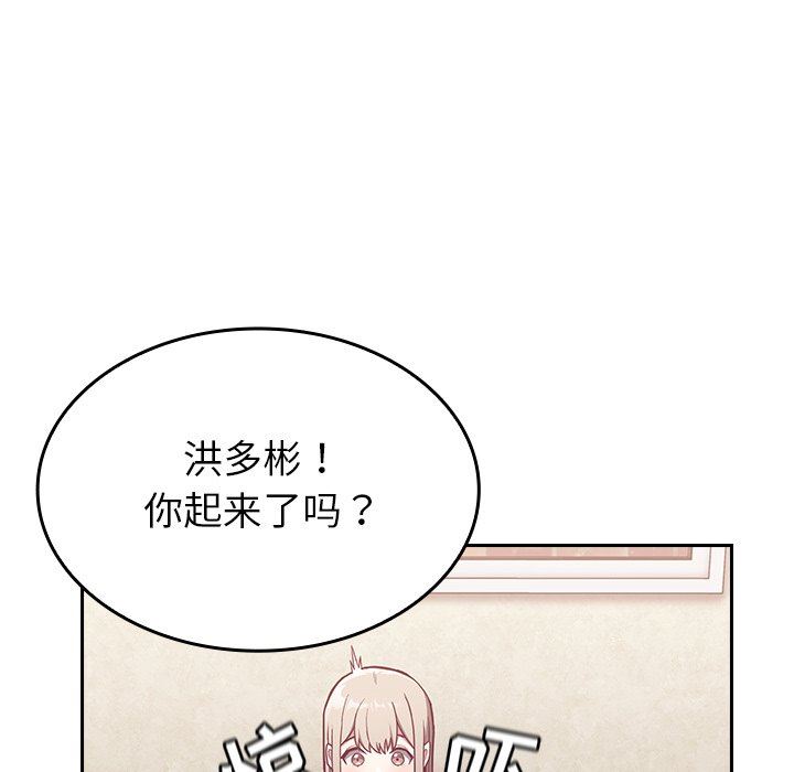 不请自来的未婚妻第11话